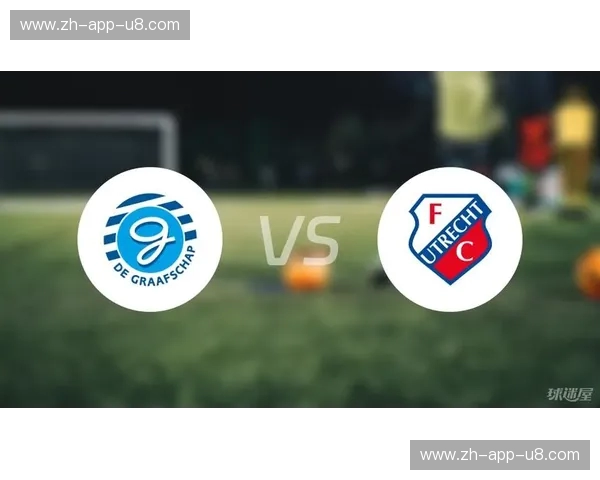 青春风暴遭遇“超级农民”：乌德青年vs格拉夫，一场关于梦想与宿命的荷乙博弈